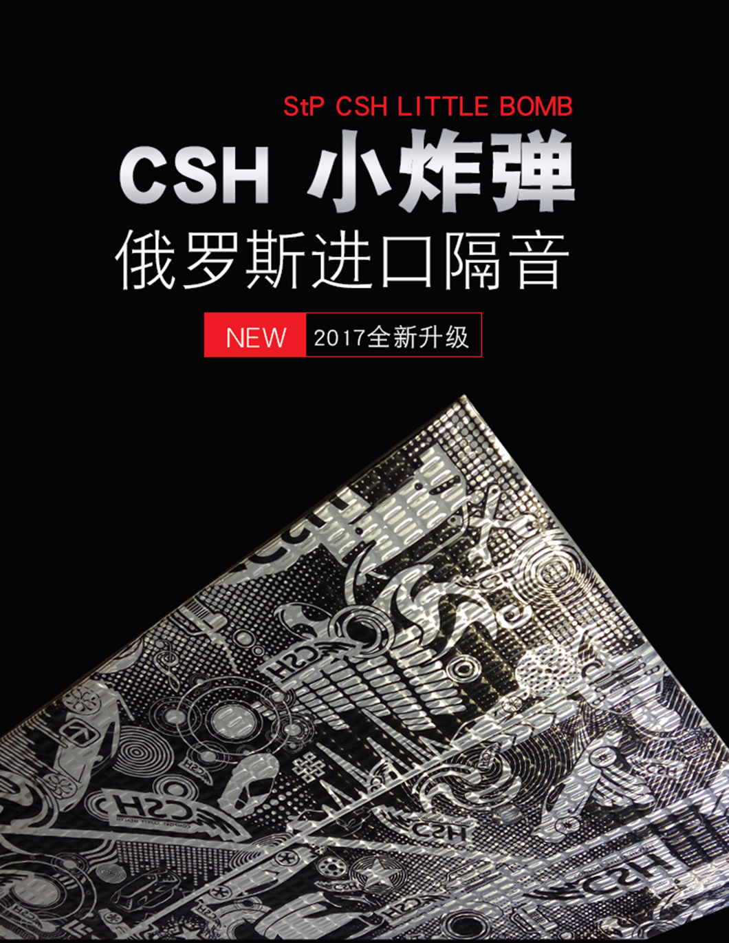 _˹STP CSHmϵȫ܇